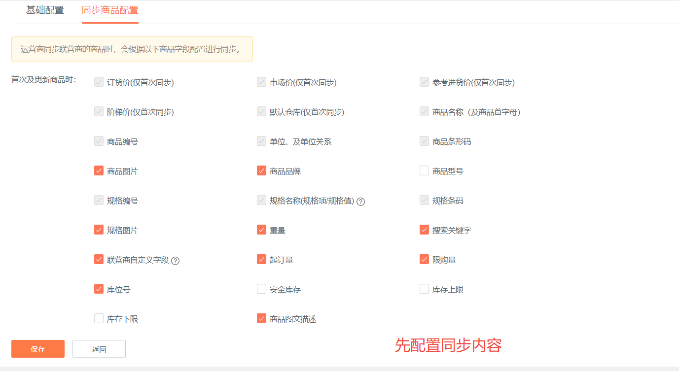 联营商怎么新建商品? 操作截图