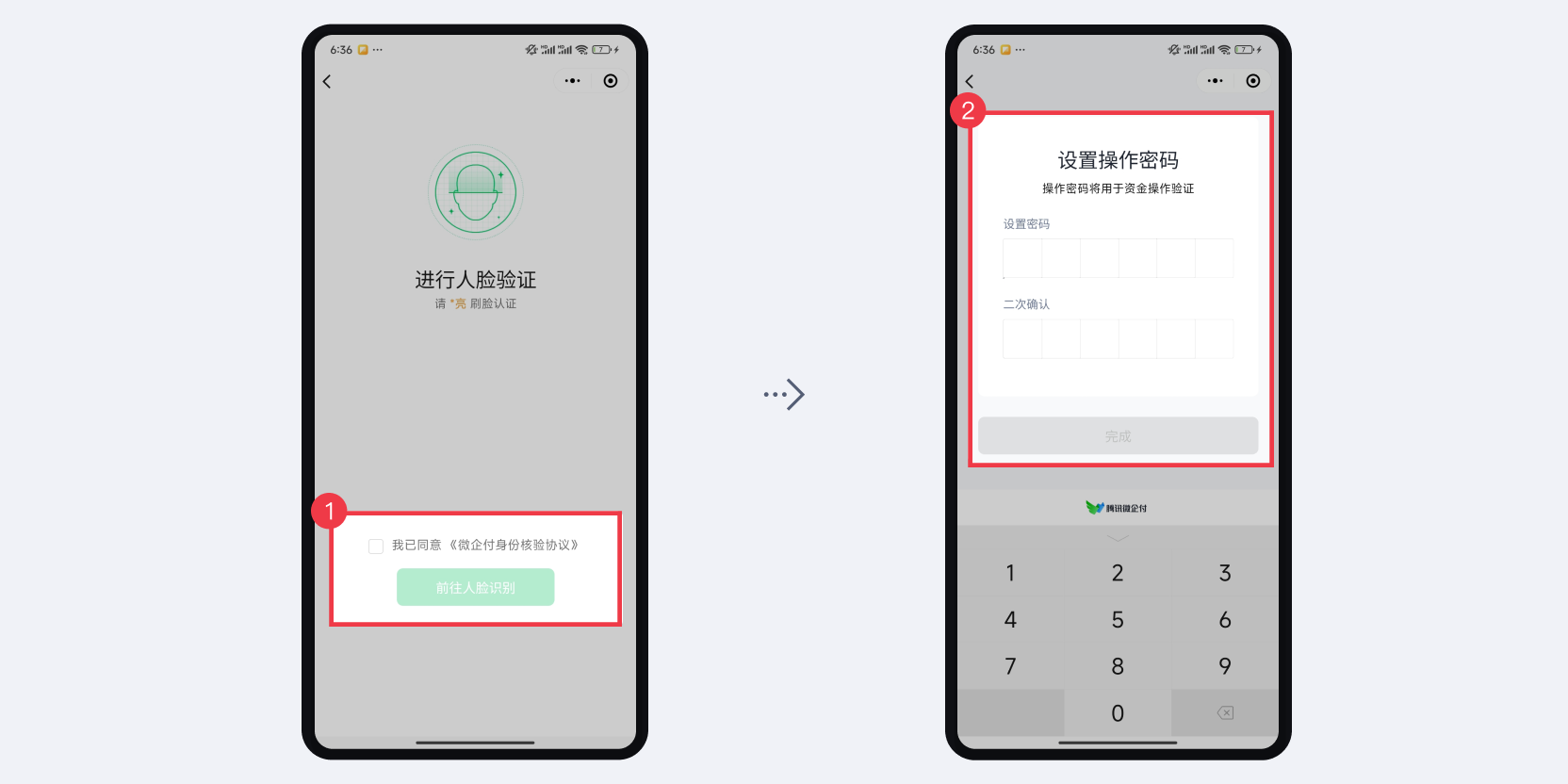 微企付支付管理后台，如何变更超级管理员？ 操作截图