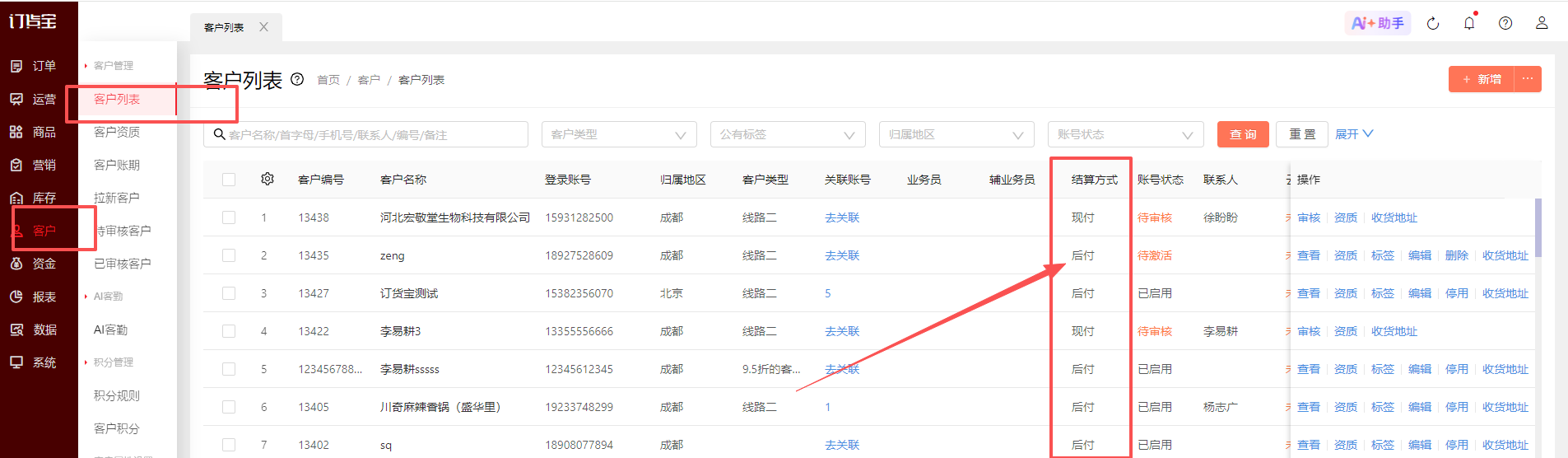 配置了超时自动取消订单,未付款但订单未被自动取消,是什么原因? 操作截图