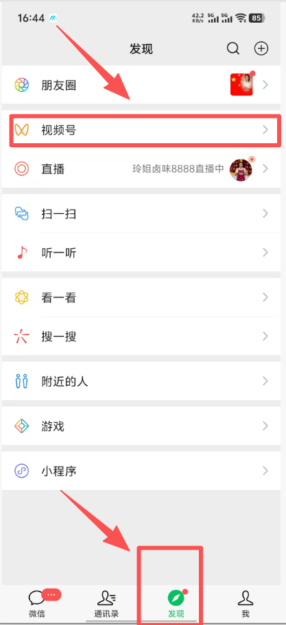 商品视频需要有视频号，视频号怎么注册？ 操作截图