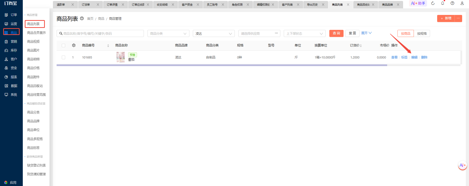 新增商品图片,有哪几种方式? 操作截图