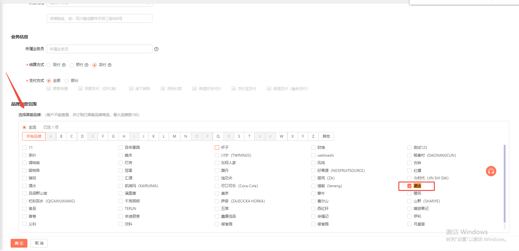 新增分类后，订货端看不见该分类。 操作截图