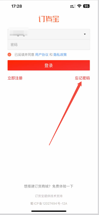 手机app登录进去后提示账号到期是什么原因？应该如何处理？ 操作截图