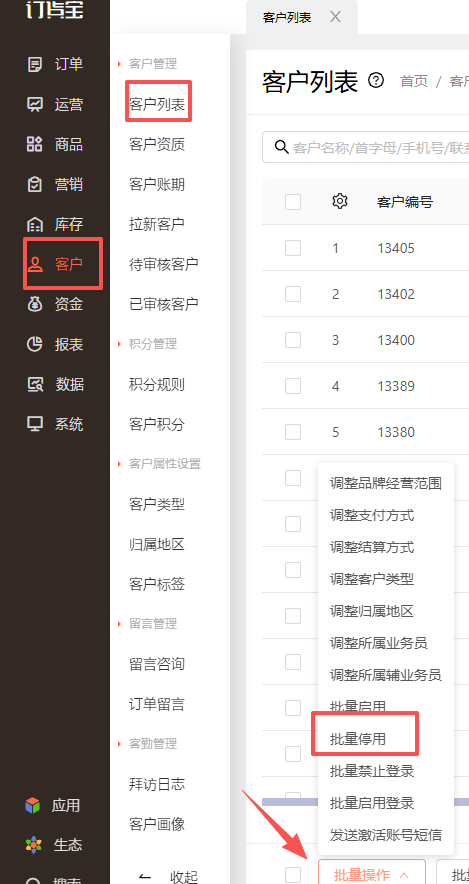 偏远地区的客户因为物流停运，暂时不能接单了，怎么处理呢？ 操作截图