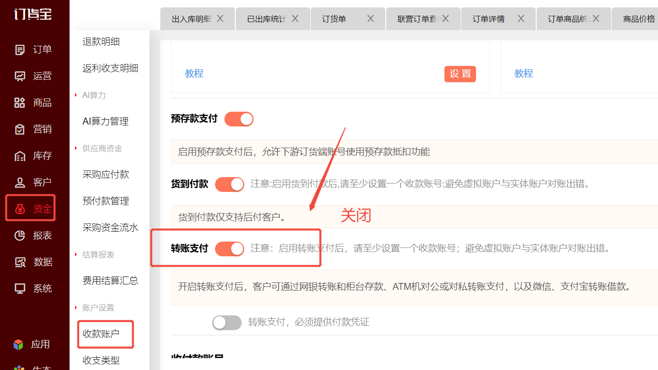 订单显示待确认是什么意思,收到钱了吗? 操作截图