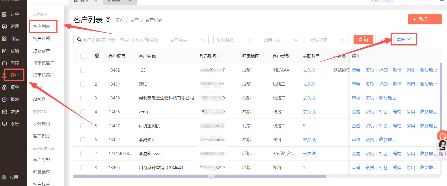 管理端注册客户的时候,提示当前已存在了,客户列表搜索不到这个客户 操作截图