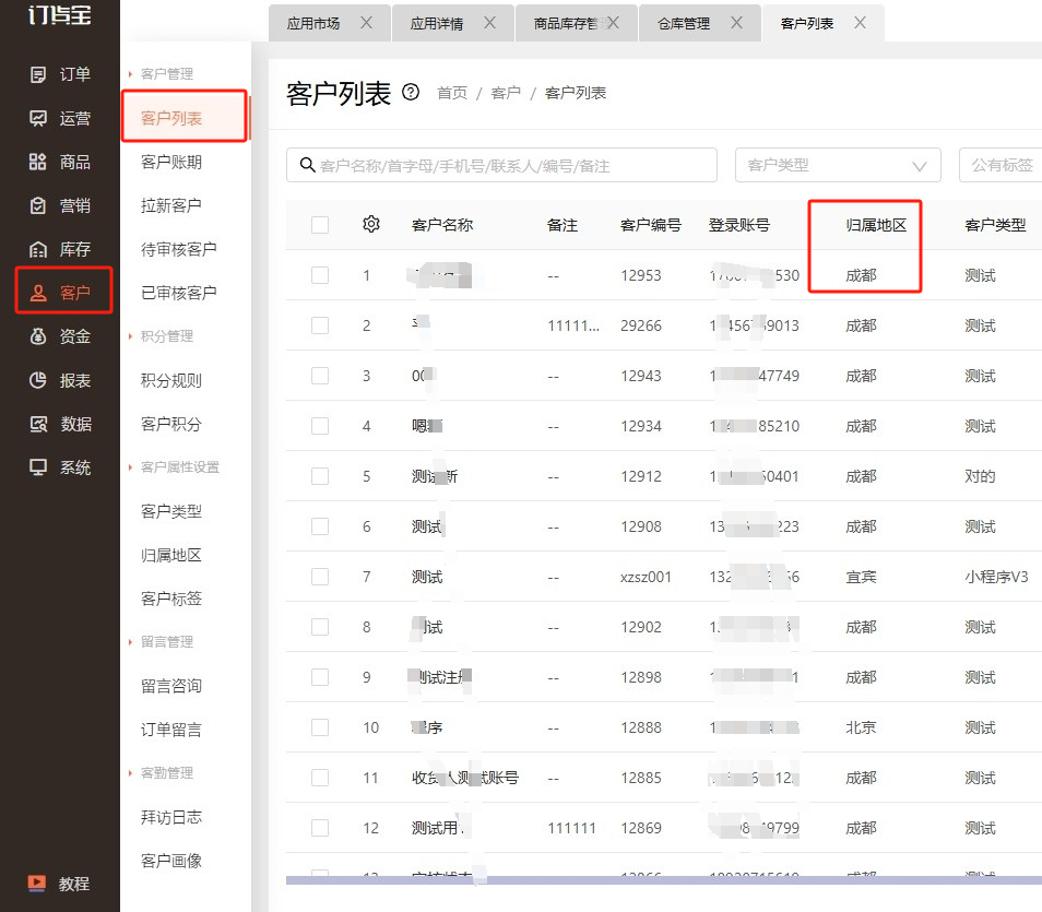商品库存是有数量的，为什么客户端显示商品缺货呢？有一品多仓 操作截图