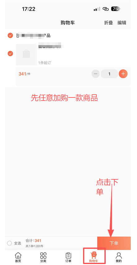 为什么设置了铺货规则也上架了，客户端没有显示呢？ 操作截图