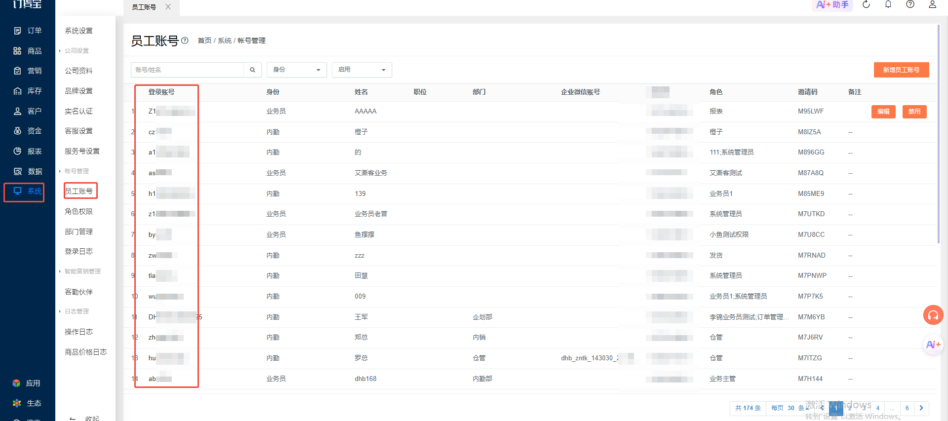 手机app登录进去后提示账号到期是什么原因？应该如何处理？ 操作截图