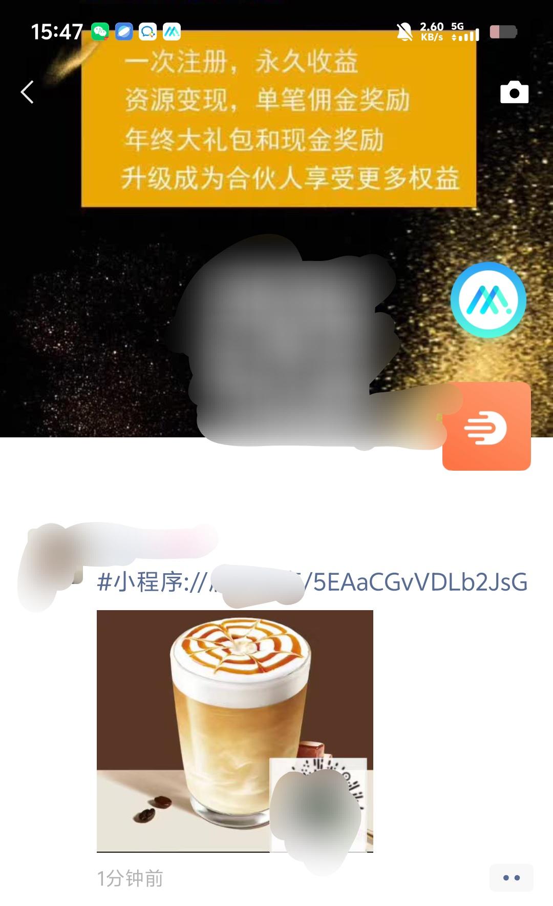 微信朋友圈发送内容如何自动识别小程序打开? 操作截图