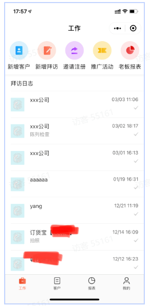 客勤伙伴功能是怎么用的？ 操作截图