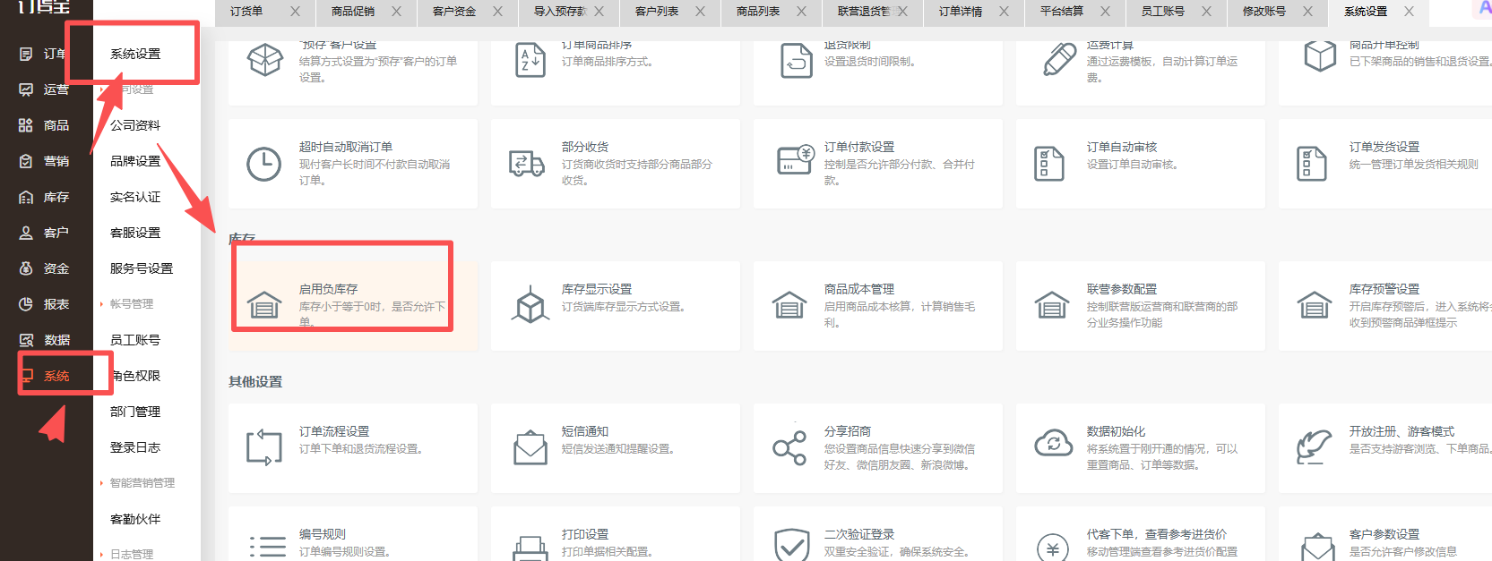 没有库存的情况下怎么下单呢？ 操作截图