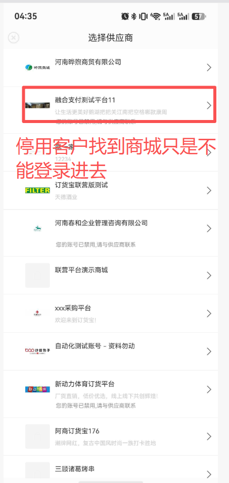 客户-客户列表,禁止登录和停用的区别是什么? 操作截图