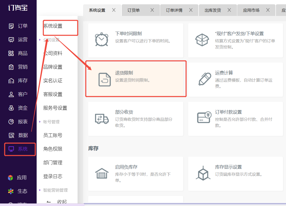 订单已收货，怎么客户端没有退货的按钮。 操作截图