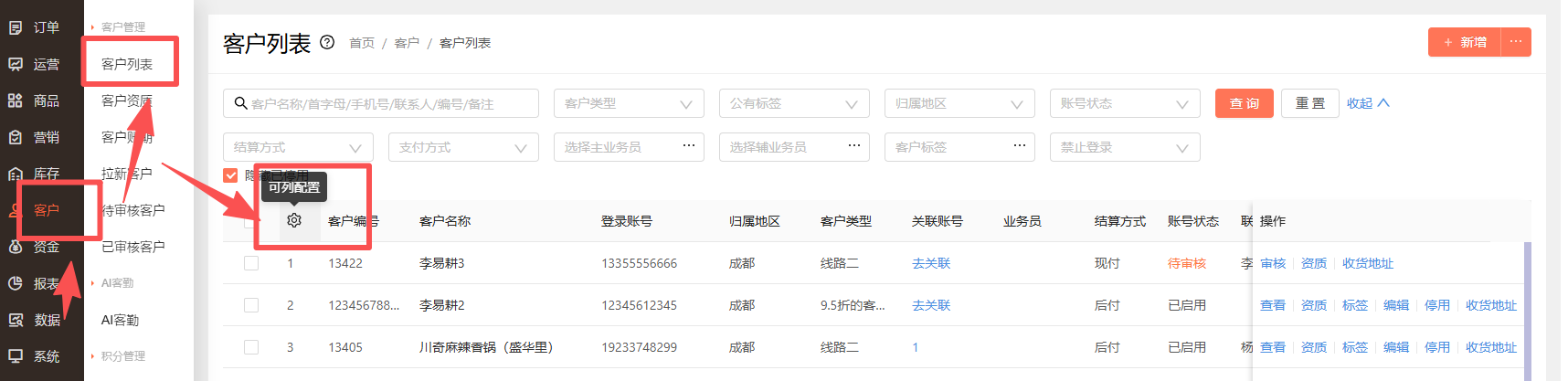 导出的客户资料信息里面为什么没有收货地址信息呢？ 操作截图