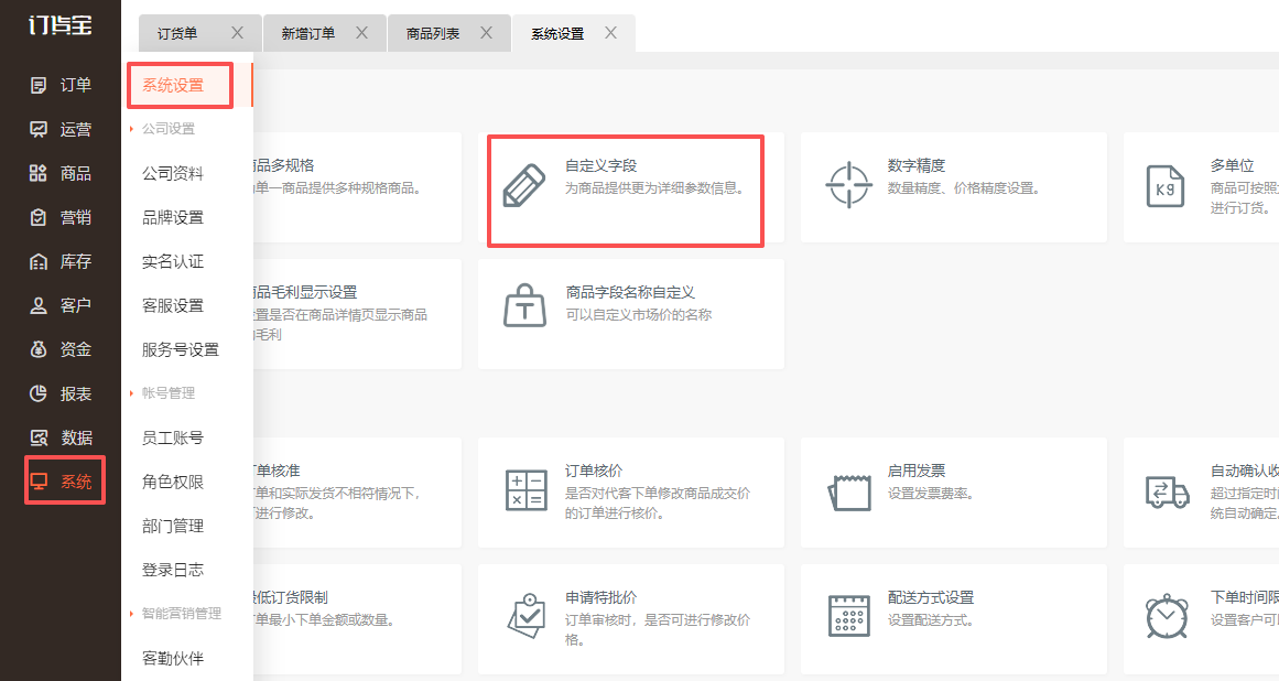 如何填写商品的生产日期？ 操作截图