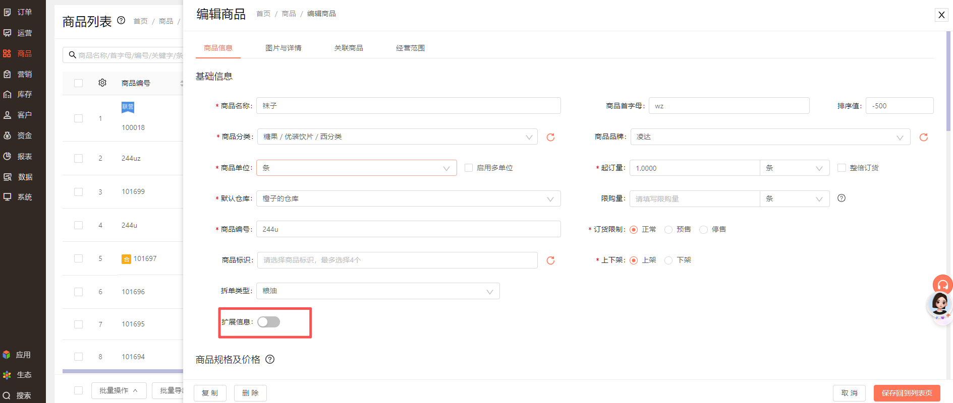 客户下单为什么运费没有计算 操作截图