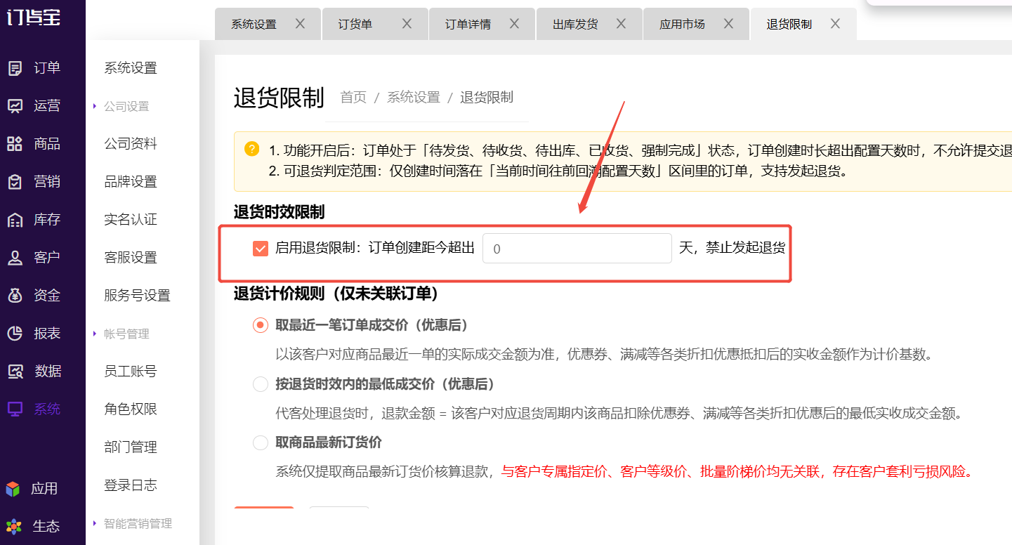 订单已收货，怎么客户端没有退货的按钮。 操作截图
