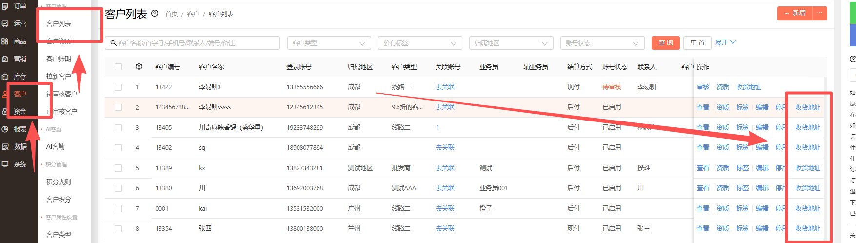 收货地址信息可以填写座机电话吗？ 操作截图