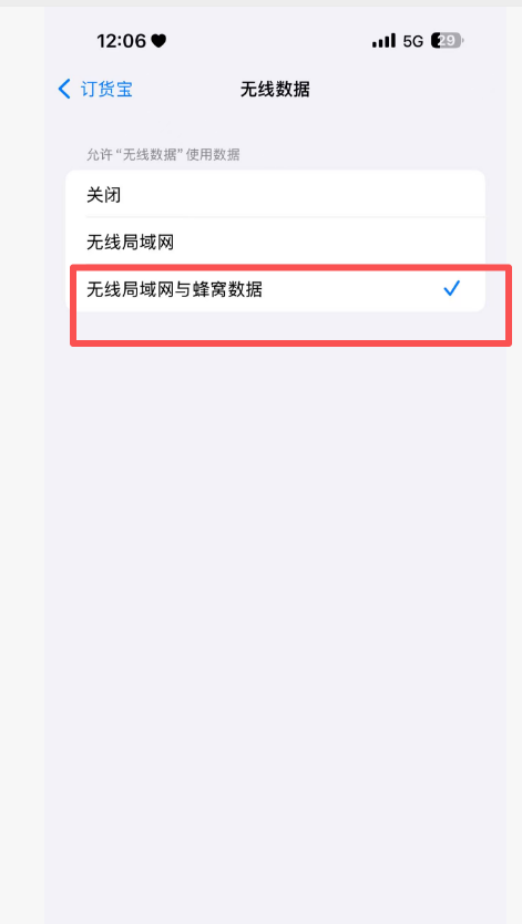 客户登陆时提示：接口服务错误访问请求失败，请检查网络环境和app是 否开启网络权限如何处理？ 操作截图