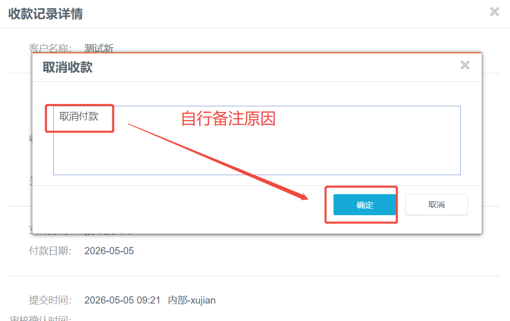 订单付款了,怎么取消付款? 操作截图