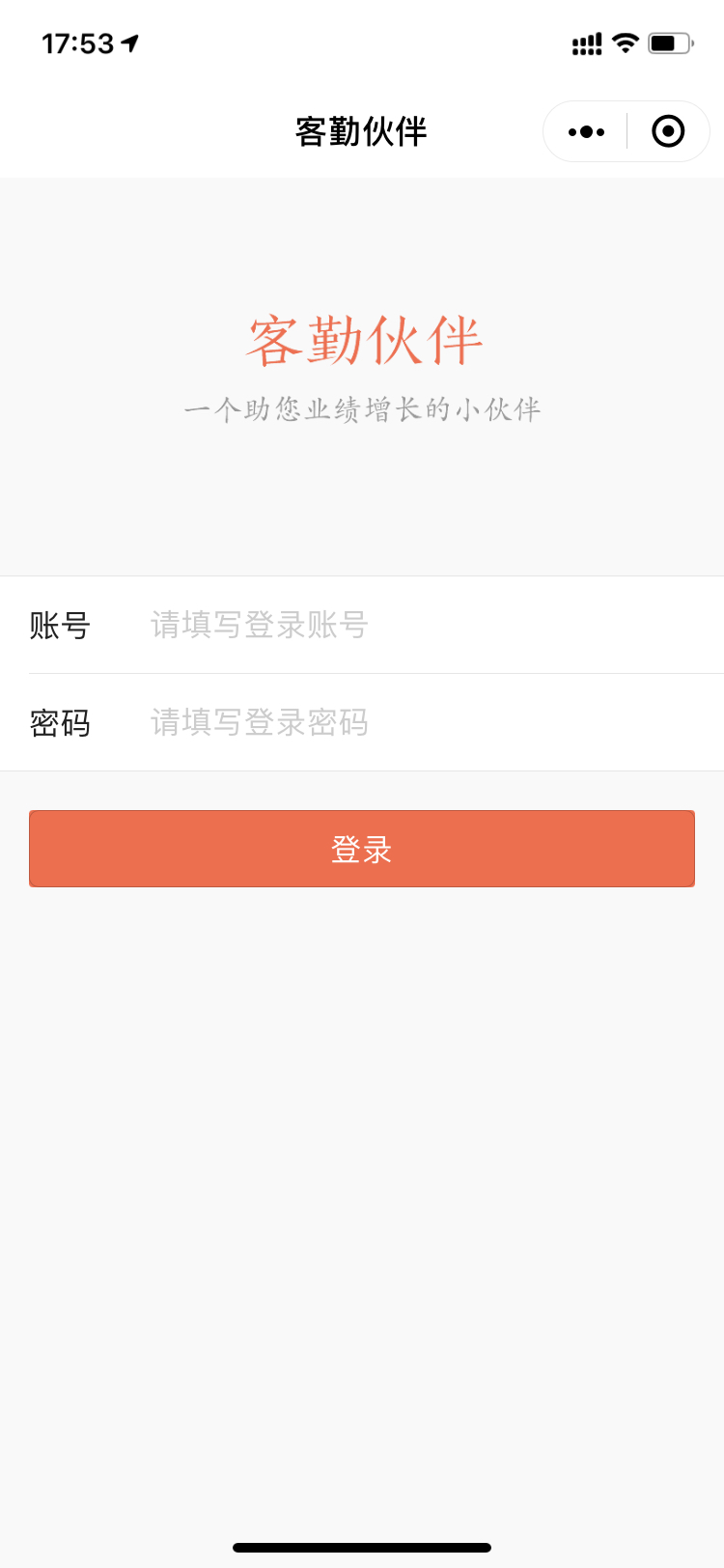 客勤伙伴功能是怎么用的？ 操作截图