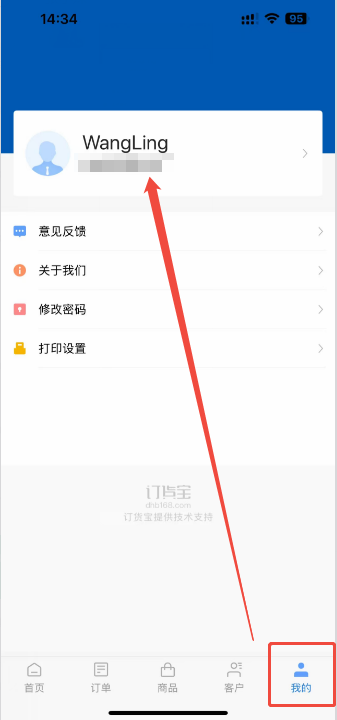 手机app管理端，点击订单查看，点新增收款没有支付方式应该检查哪里？ 操作截图