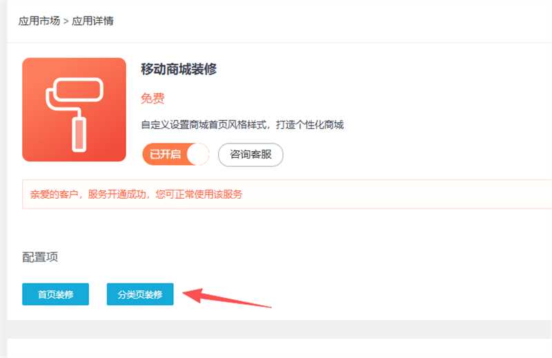 客户端商品分类需要展示为同一个商品多个分类，怎么设置呢？ 操作截图