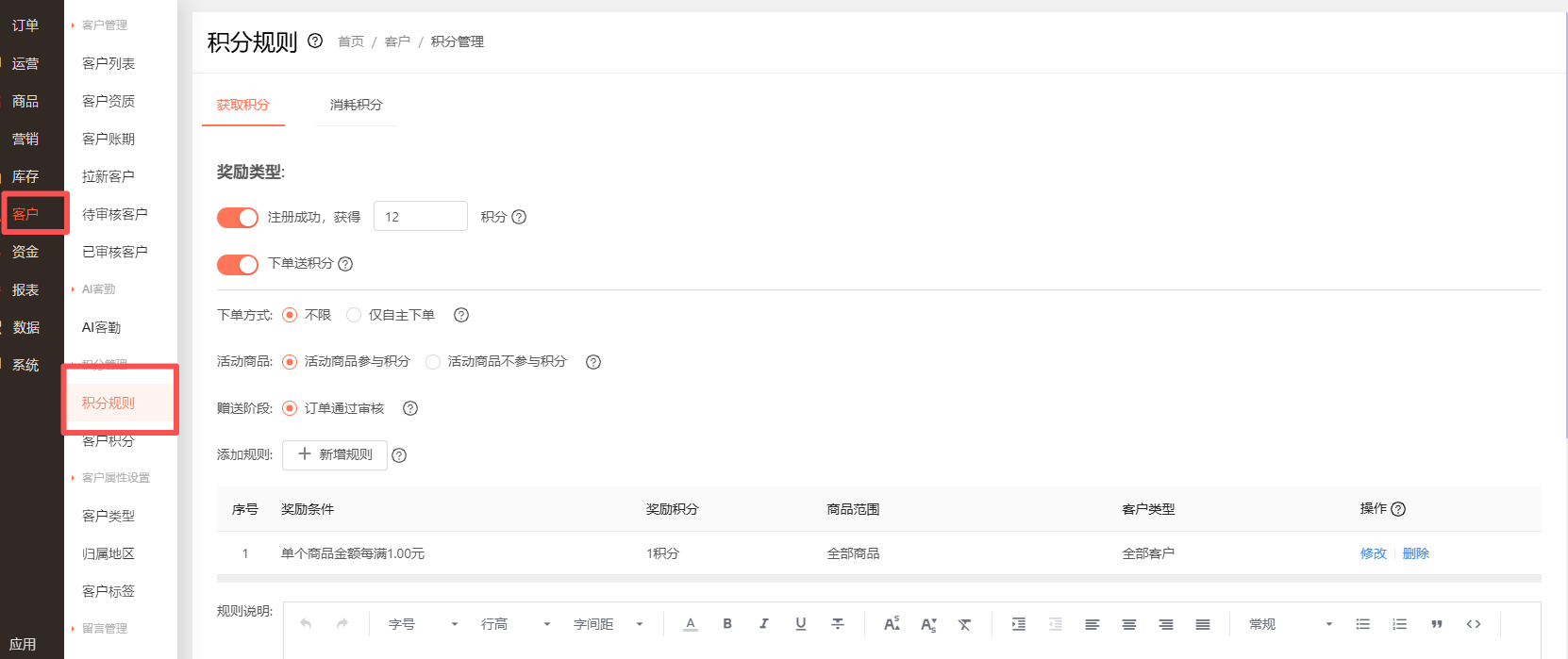 可以赠送客户积分吗？ 操作截图