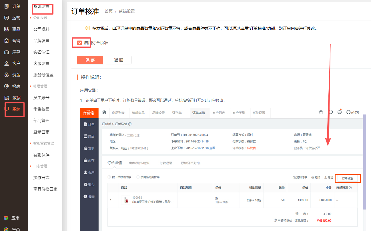订单已出库了，想要部分退货怎么操作呢？ 操作截图