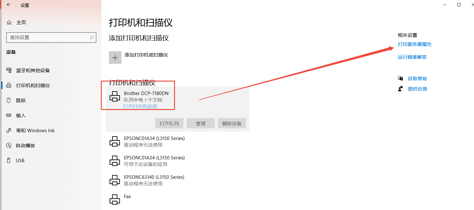 用的自定义打印模板，从订货单打出来为什么多一张纸？ 操作截图