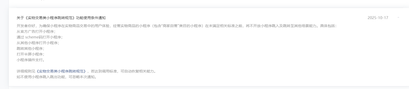 订单分享打不开 操作截图