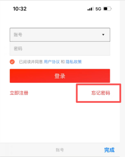 客户登陆不了提示密码不正确怎么处理？ 操作截图