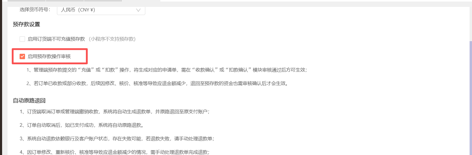 我给客户充值了预存款怎么客户资金没有增加呢？ 操作截图