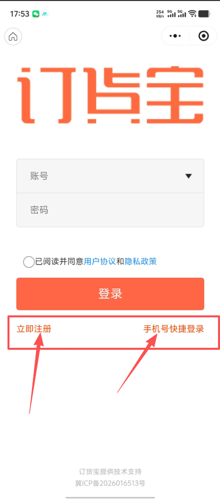 客户是否能不注册就直接登录小程序商城进行下单购买？ 操作截图