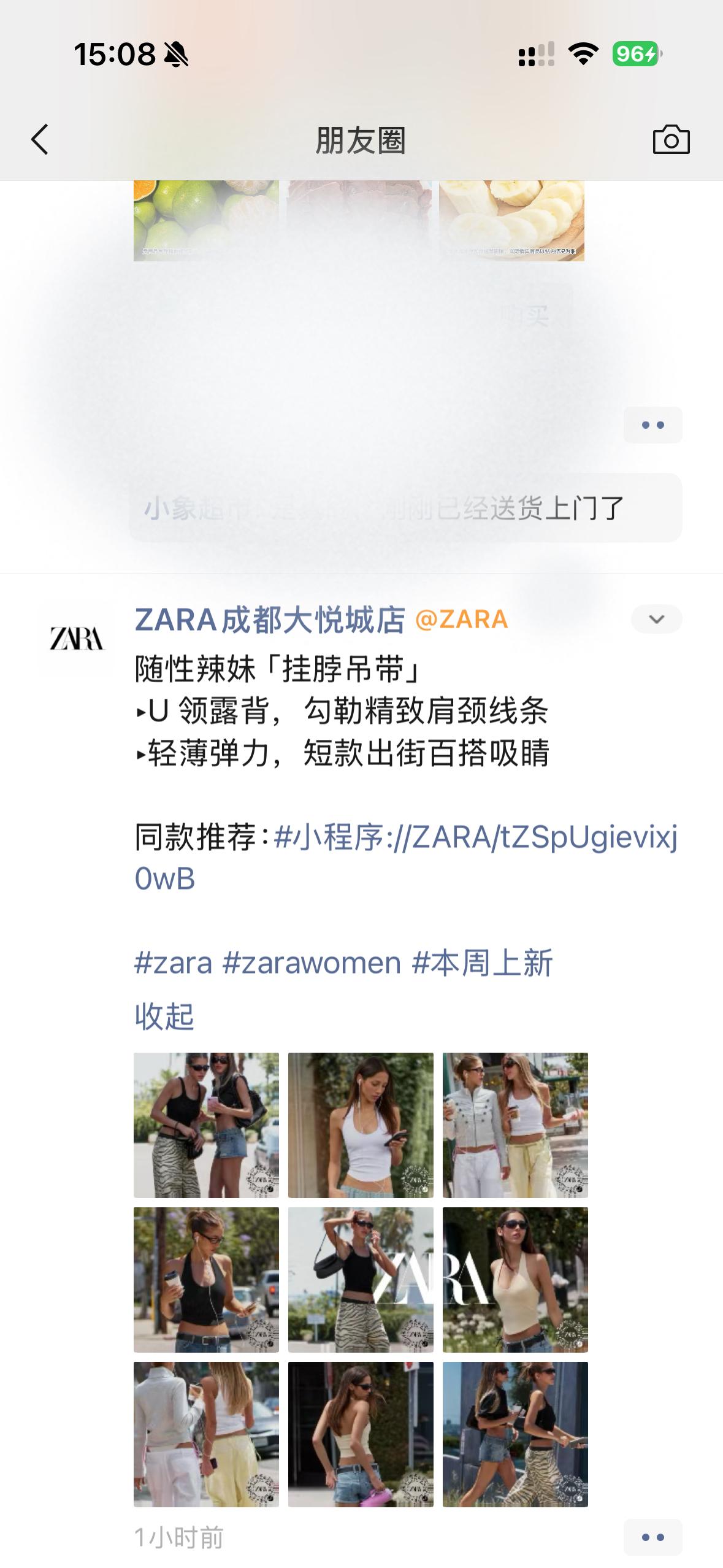 微信朋友圈发送内容如何自动识别小程序打开? 操作截图