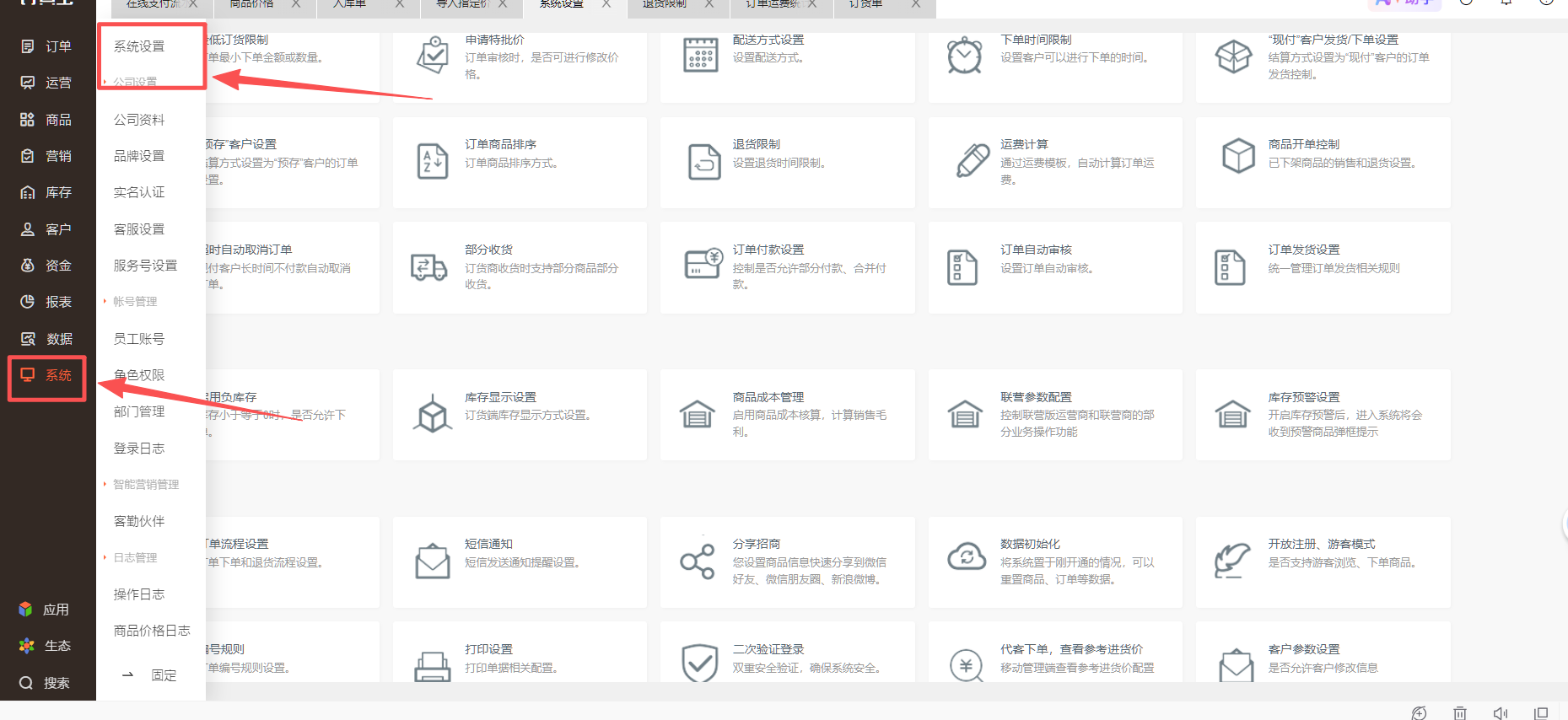 订单为何不自动取消,如何排查原因? 操作截图