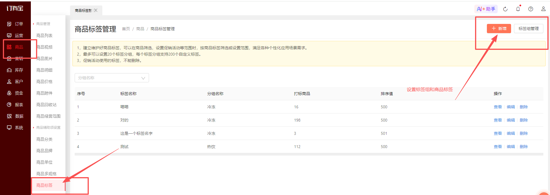 活动商品数量超过100个且品牌有交叉，如何高效设置？ 操作截图