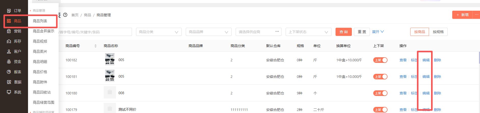 商品的重量在哪个地方，我找不到呢? 操作截图