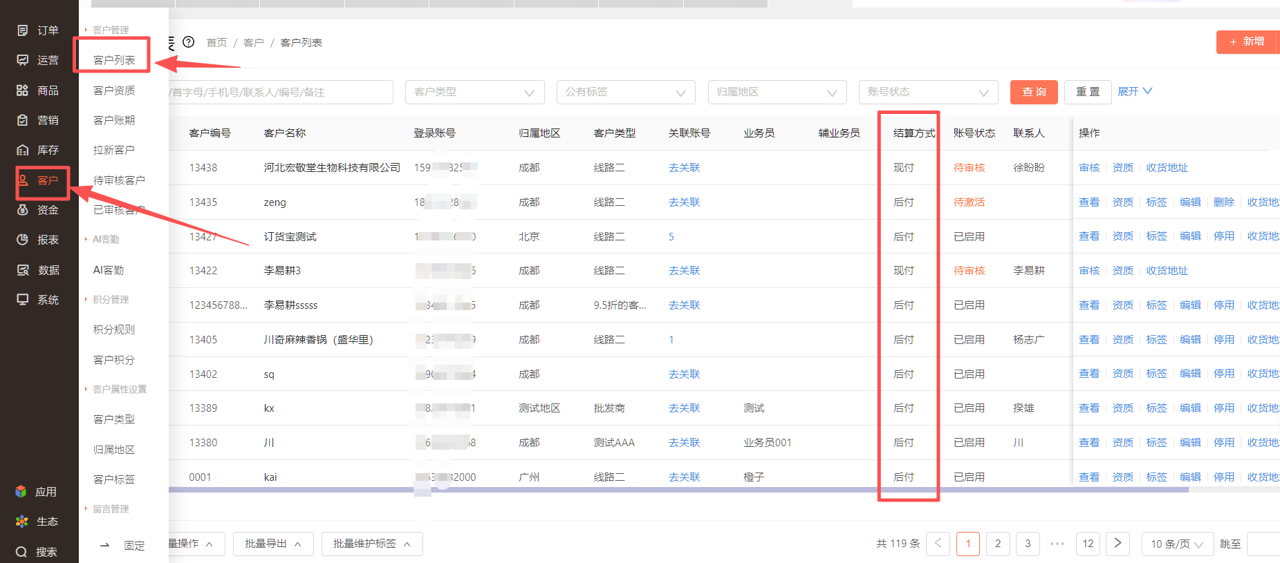 订单为何不自动取消,如何排查原因? 操作截图