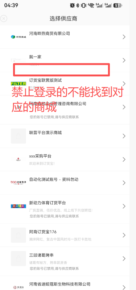 客户-客户列表，禁止登录和停用的区别是什么？ 操作截图