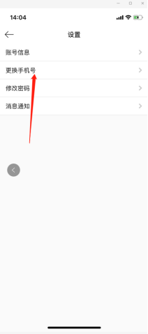 如何变更客户的登录账号？ 操作截图