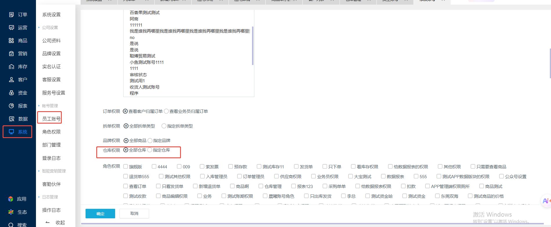开启了多仓库的应用,为什么客户下单没有下到归属仓库 操作截图
