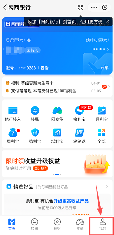 云资金支付时，选不到支付宝付款是怎么回事？ 操作截图
