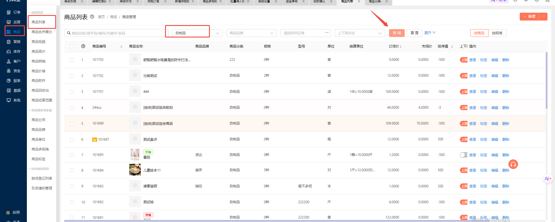 新增分类后，订货端看不见该分类。 操作截图