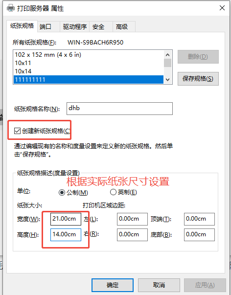 用的自定义打印模板，从订货单打出来为什么多一张纸？ 操作截图