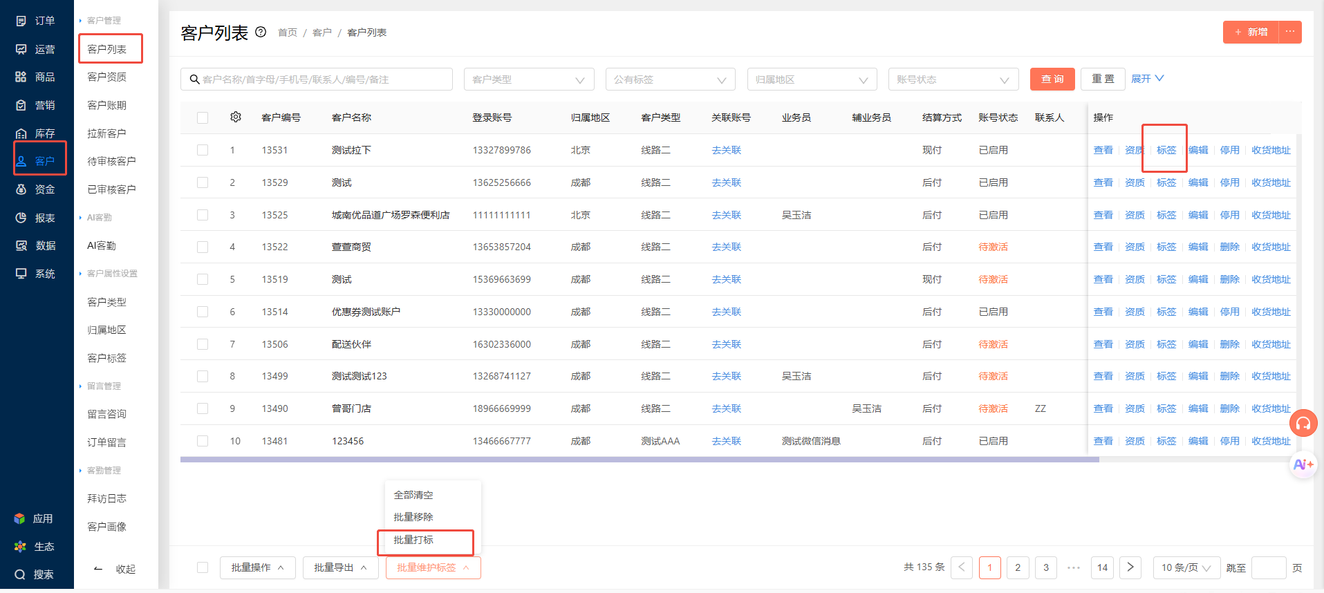 配送伙伴，想通过筛选司机来打印属于这个司机的订单，应该如何设置？ 操作截图