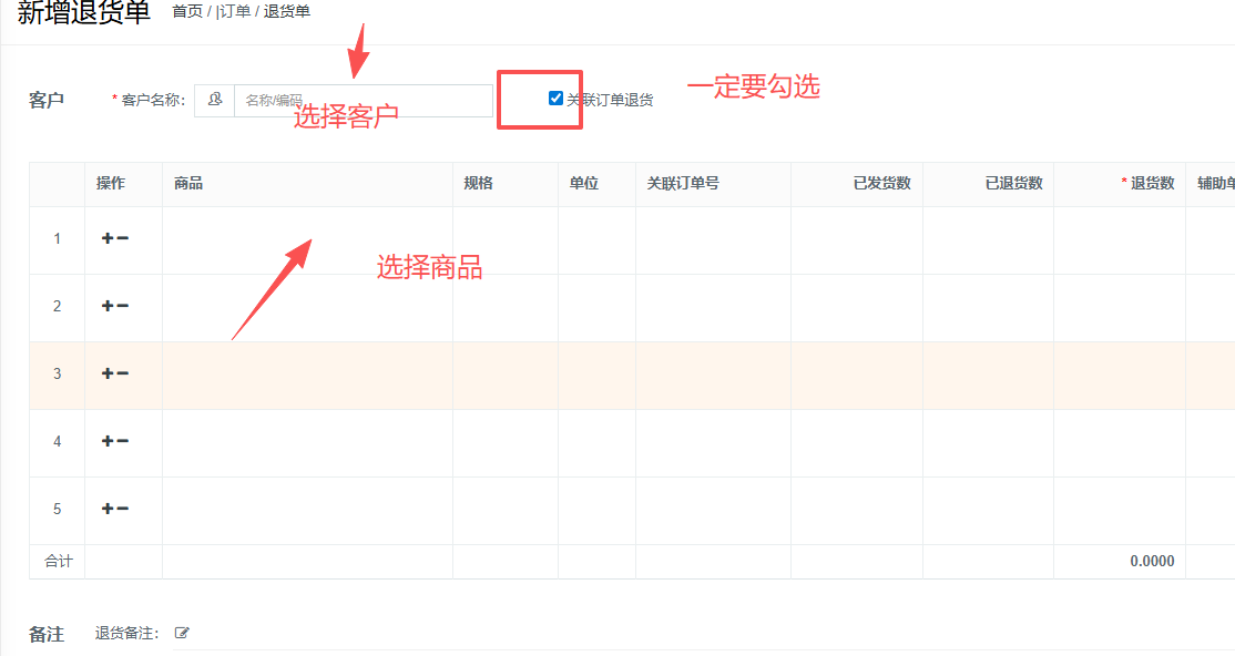 订单退货退款，原路退款怎么操作？ 操作截图