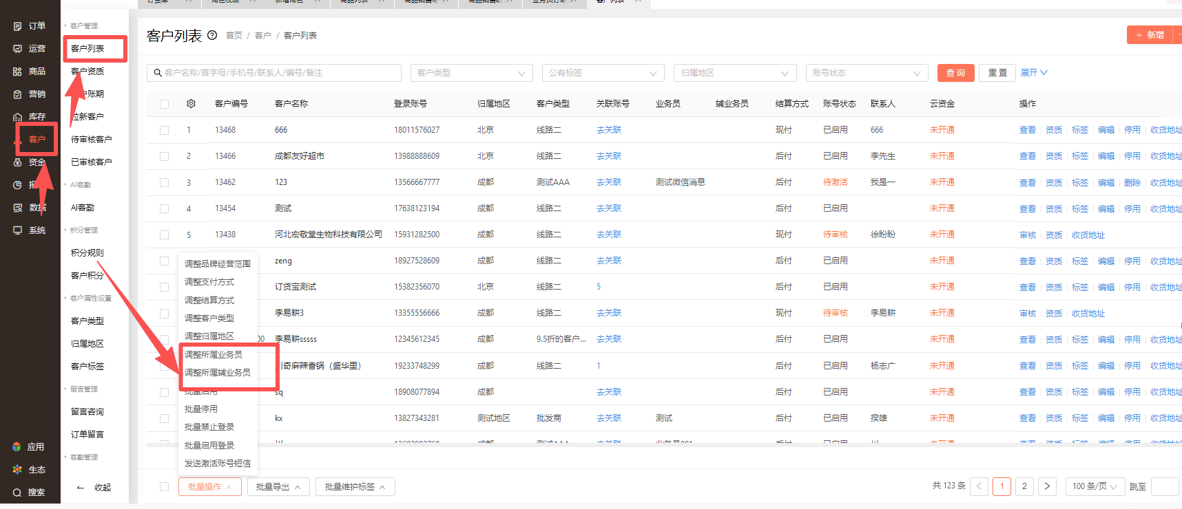 业务员订单表里面显示未分配是什么意思？ 操作截图