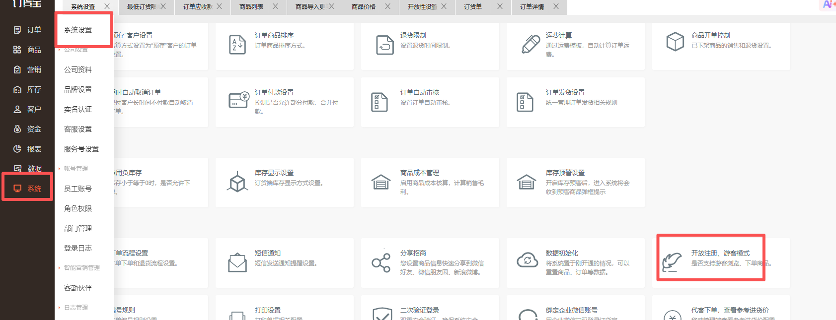为什么我可以帮客户下单，但是客户不能下单呢？ 操作截图